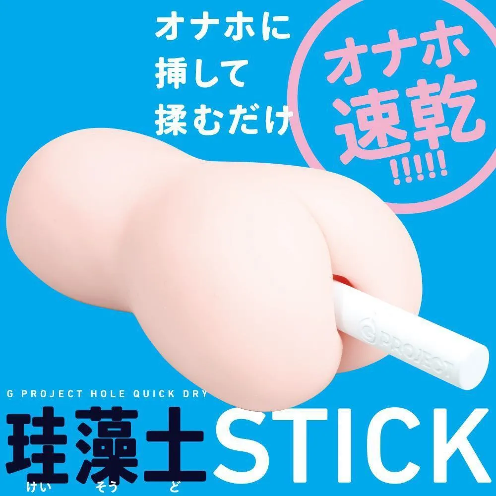 G Project - Hole Quick Dry Stick (White)
