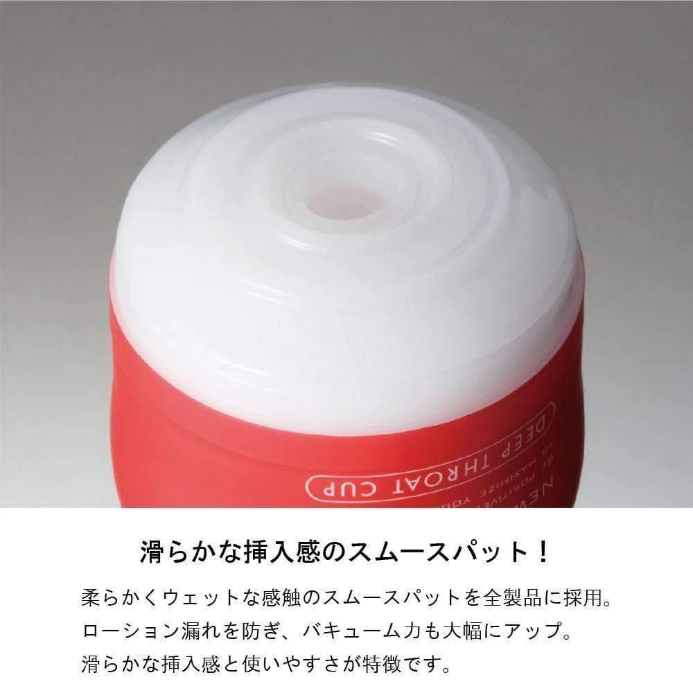 Tenga - SD Deep Throat Cup Masturbator